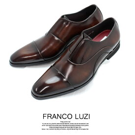 フランコルッチ FRANCO LUZI 8302 ブラウン 日本製 スリッポン ストレートチップ 前ゴム仕様 本革 ドレスシューズ 靴 ブランド パーティー 父の日 プレゼント ギフト