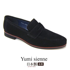 ユミジェンヌ Yumi Sienne 8052 ブラック スエード Uチップ ペニーローファー YS-8052 靴 桂由美