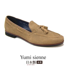ユミジェンヌ Yumi Sienne 8053 ベージュ スエード Uチップ タッセルローファー YS-8053 靴 桂由美
