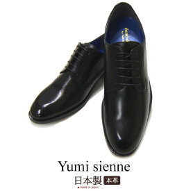 ユミジェンヌ Yumi Sienne 8356 ブラック プレーントウレース 外羽根 紳士靴 ビジネスシューズ YS-8356 靴 桂由美
