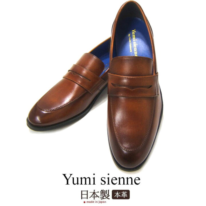 楽天市場】ユミジェンヌ Yumi Sienne 8357 ブラウン ローファー 紳士靴 