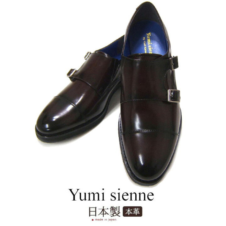 楽天市場】ユミジェンヌ Yumi Sienne 8359 ダークブラウン 日本製 