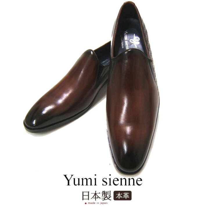 楽天市場】ユミジェンヌ Yumi Sienne 8421 ブラウン プレーントウ 