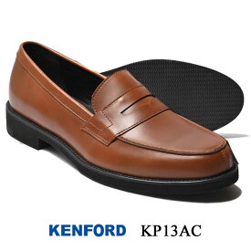 ケンフォード KENFORD KP13AC ブラウン 3E メンズ 靴 ビジネスシューズ ローファー スリッポン 革靴 紳士靴 本革 ブランド