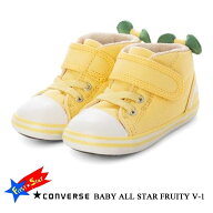 CONVERSE コンバース BABY ALL STAR FRUITY V-1 ベビー オールスター フルーティ V-1 レモン 7SE752 ファ…