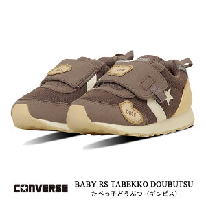 Ro[X xr[ RS ׂqǂԂ uE CONVERSE BABY RS/TABEKKO xr[ LbY V[Y }WbNxg y q C 7SE758 37303660
