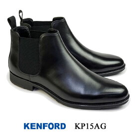 ケンフォード KENFORD KP15AE ブラック 3E メンズ 靴 サイドゴア ブーツ 靴 ビジネスシューズ 革靴 紳士靴 本革 ブランド