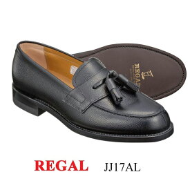 リーガル REGAL JJ17 ブラック メンズ 靴 ビジネス カジュアルシューズ タッセル ローファー スリッポン 革靴 紳士靴 本革 ブランド 父の日 誕生日 ギフト プレゼント REGAL JJ17AL