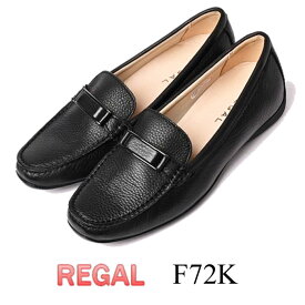 リーガル レディース ローファー モカシン 靴 REGAL F72K ブラック ビット サブリナ フラットシューズ オフィス 婦人靴 牛革 婦人靴 ブランド