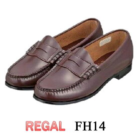リーガル REGAL FH14 ブラウン 幅広3E レディース ローファー 本革 靴 通学 制服 通勤 オフィス 革靴 婦人靴 ブランド