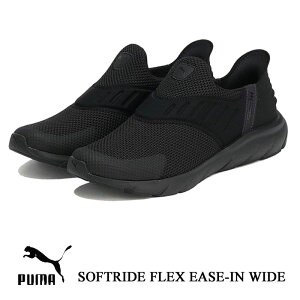 v[} \tgCh tbNX C[YC Ch ubN PUMA SOFTRIDE FLEX EASE-IN WIDE 309902 nYt[ Xb| JWA C ̓ Mtg v[g 309902-01