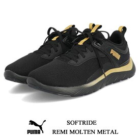 プーマ ソフトライド レミ モルテン メタル PUMA SOFTRIDE REMI MOLTEN METAL 378848 スニーカー レディース 靴 母の日 プレゼント ギフト