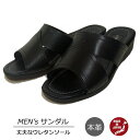 メンズ サンダル ヘップサンダル Marutai 関西丸泰 マルタイ 208 ブラック つっかけ 本革 軽量 前あき 日本製 オフィス履き 社内履き 事務所 室内履き 玄関履き オフィスサンダル ウレタンソール 父の日 ギフト プレゼント