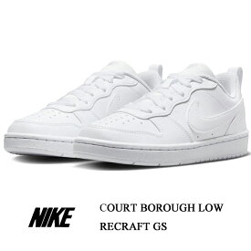 ナイキ スニーカー キッズ ジュニア レディース コートボロー ロー リクラフト GS ホワイトNIKE COURT BOROUGH LOW RECRAFT GS DV5456-106 靴