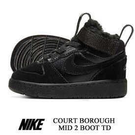 ナイキ ブーツ スニーカー ベビー キッズ ナイキ コートボロー ミッド2 ブーツ PS NIKE COURT BOROUGH MID2 BOOT TD CQ4027-001 靴 シューズ お誕生日 ギフト プレゼント