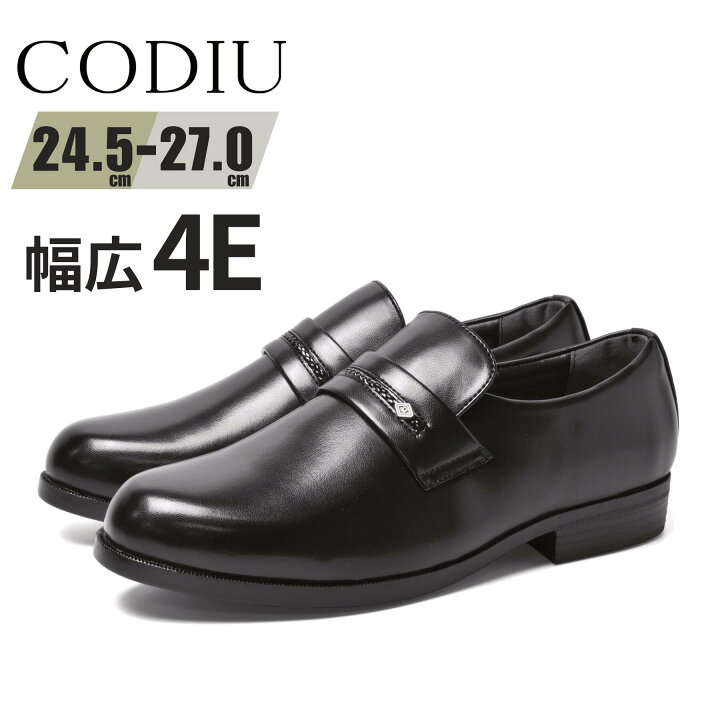 楽天市場】ビジネスシューズ メンズ スリッポン 4E 幅広 ブラック 黒 