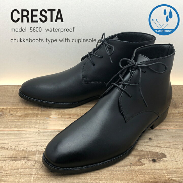 楽天市場 お買い得品 ブーツ メンズ ビジネスブーツ ビジネスシューズ 防水 雨 撥水 外羽根 プレーントゥ 滑りにくい M Ll 25 0cm 27 5cm ブラック 黒 カップインソール 中敷き 交換 清潔 クレスタ Cresta 5600 靴工房あきまい