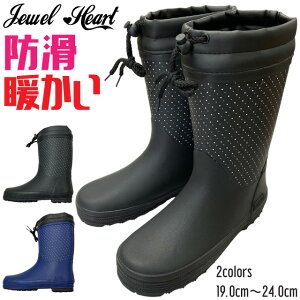 【最短翌日配送】 レインブーツ ジュニア 女児 女の子 長靴 ラバーブーツ 黒 ブラック ネイビー 19.0cm-24.0cm 雨 防水 防滑 滑りにくい 反射材付き 夜 安全 あったかい ドット柄 通学 小学校 ジ