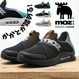 【最短翌日配送】 スニーカー メンズ moz モズ スリッポン 2way キックバックシューズ ニットスニーカー エアーソール 黒 ブラック グレー ネイビー 25.0cm-27.0cm 屈曲 軽量 軽い moz 5221