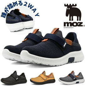 【楽天スーパーSALE 10%OFF クーポン有 ポイントアップ】 スリッポン メンズ moz モズ 2way 2WAY 黒 ブラック グレー ネイビー イエロー M-LLLL キックバック 屈曲性 良く曲がる マジックテープ ソフト クッション 低反発 取り外し可能 靴 moz 4220