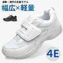 【30%OFF】 スニーカー メンズ 運動靴 入学式 白スニーカー 白靴 通学靴 25cm-28cm ブラックスニーカー 黒 軽量 4E 幅広 ワイド 反射材 夜 安心 マジックテープ 履きやすい 脱ぎやすい 滑りにくい ハイペース Hi-PACE 0218 【スーパーSALE】