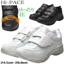 【サマーセール 7/27まで】 スニーカー メンズ 運動靴 入学式 白スニーカー 白靴 通学靴 25cm-28cm ブラックスニーカー 黒 軽量 4E 幅広 ワイド 反射材 夜 安心 マジックテープ 履きやすい 脱ぎやすい 滑りにくい ハイペース Hi-PACE 0218