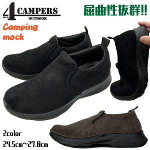 【最短翌日配送】 スリッポン メンズ キャンプモック モックシューズ モックスリッポン 24.5cm-27.0cm 黒 ブラック ブラウン カジュアルシューズ 軽量 軽い キャンプ サイドゴア 履きやすい 4CAMP