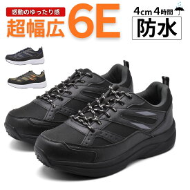 6E 幅広 シューズ メンズ スニーカー 防水 ウォーキングシューズ 大きいサイズ 28cm 小さいサイズ 24.5cm 軽量 防滑 カップインソール X-run 5260 送料無料 男性 靴