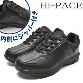 【最短翌日配送】 スニーカー ウォーキングシューズ メンズ 靴 4E EEEE 幅広 ゆったり ワイド設計 軽量 軽い 滑りにくい ブラックスニーカー 黒 ブラック ネイビー 25.0cm-28.0cm 反射材 ファスナー付き 通勤 通学 ハイペース Hi-PACE 3255