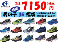 【2足Set 7150円】ムーンスター MOON STAR 男の子 3E 幅広 福袋 サイズを自由に組み合わせて選べる2足セ…