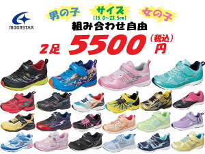 yvGg[I}\ԒőP20{Izy2Set 5500~zMOONSTAR X[p[X^[ j̎q ̎q ܃TCYRɑgݍ킹đIׂ2ZbgӎKǂ݂