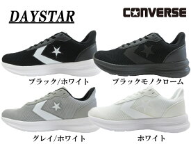 【お買い物マラソン 最大ポイント10倍！】CONVERSE DAYSTAR (ブラック/ホワイト) (ブラックモノクローム) (グレイ/ホワイト) (ホワイト)