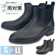 【最大2000円OFFクーポン 楽天スーパーSALE】 レインブーツ メンズ レインシューズ サイドゴアブーツ ビ…