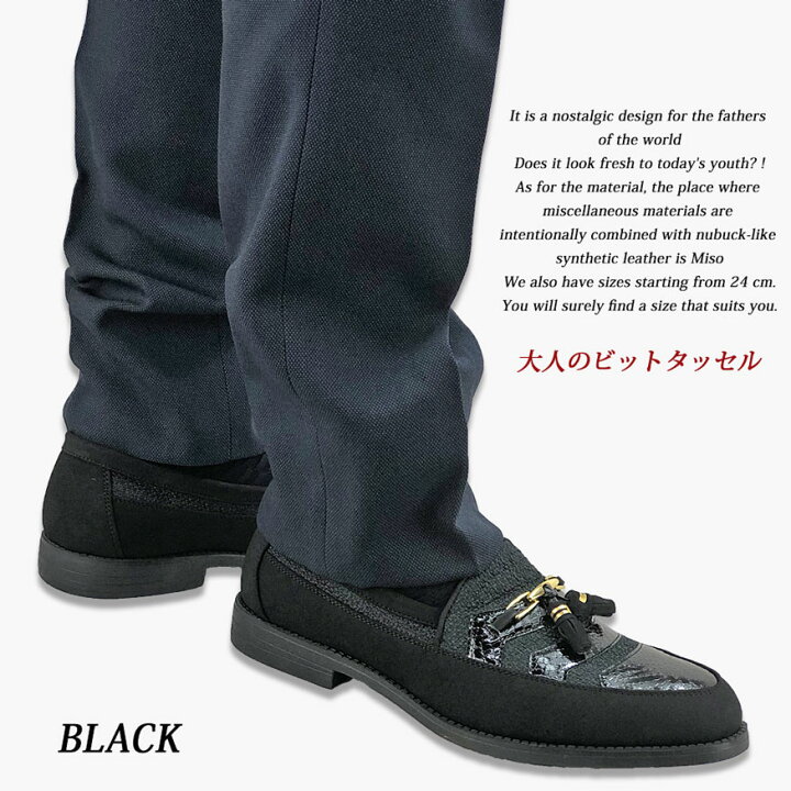 楽天市場 ビットローファー メンズ ローファー タッセル スリッポン モカシン カジュアル ビジネス ポインテッドトゥ 革靴 合皮 大人 おしゃれ ユニセックス 黒 白 メンズ靴 紳士靴 靴 靴靴パワー 靴靴power 楽天市場 ビットローファー メンズ ローファー タッセル スリッポン モカシン カジュアル ビジネス ポインテッドトゥ 革靴 合皮 大人 おしゃれ ユニセックス 黒 白 メンズ靴 紳士靴 靴 靴靴パワー 靴靴power