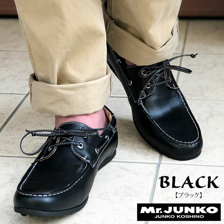 国際ブランド デッキシューズ メンズデッキシューズ スニーカー ドライビングシューズ スリッポン メンズ 黒 白 ミスタージュンコ ブランド 夏 おしゃれ Champagne Dissaux Brochot Com