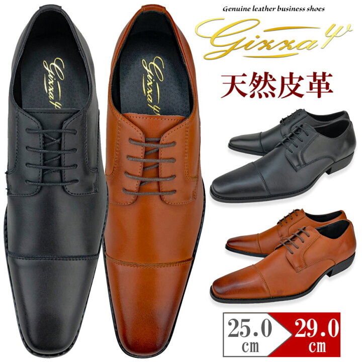 楽天市場 ビジネスシューズ メンズ 革靴 レザー 革 メンズ 天然皮革 レザー ストレートチップ 外羽根 ビジネスレザー おすすめ 28cm 29cm 大きいサイズ 紐 フォーマル 冠婚葬祭 黒 茶 紳士靴 メンズ靴 靴 靴靴パワー 靴靴power