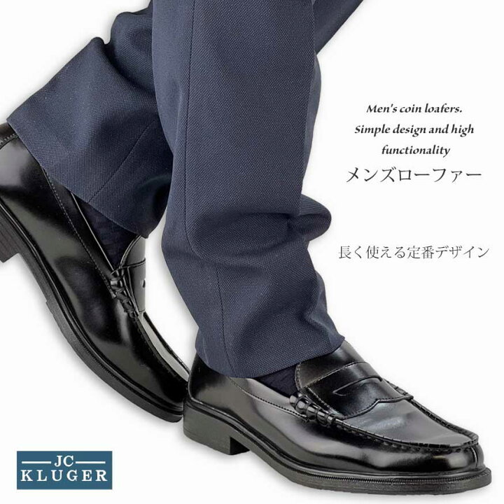 楽天市場 クーポン ポイント5倍 9 24 01 59迄 ローファー メンズ 学生 男子 スクールローファー コインローファー ビジネスシューズ 幅広 4e Eeee 学生靴 トラッド 28cm 大きいサイズ おしゃれ 紳士靴 メンズ靴 靴靴パワー 靴靴power