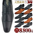 【最大2000円OFFクーポン P2倍 お買い物マラソン】 【選べる2足セット】 ビジネスシューズ メンズ 革靴 レザー 天然皮革 福袋 革 29cm迄 大きいサイズ プレーン モンクストラップ ストレートチップ スリッポン メンズシューズ 靴 靴靴パワー