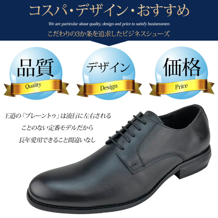 楽天市場 クーポン ポイント5倍 お買い物マラソン ビジネスシューズ メンズ 革靴 プレーン プレーントゥ レザー 革 天然皮革 幅広 3e 28cm 29cm 大きいサイズ キングサイズ 紐 フォーマル 黒 紳士靴 メンズ靴 靴 靴靴パワー 靴靴power
