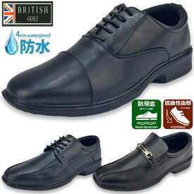 【4%OFFOFFクーポン P2倍 お買い物マラソン】 ビジネスシューズ メンズ 防水 撥水 防滑 レインシューズ スリッポン スニーカー 革靴 雨 軽量 紐靴 レースアップ ビット メンズシューズ 紳士靴 靴靴パワー