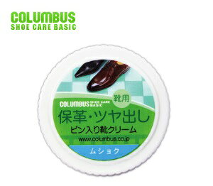 コロンブス コロンブスベーシック ビン入り靴クリーム 靴用メンテナンス用品 価格比較 価格 Com