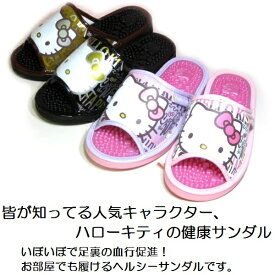 （在庫限り）【Hello Kitty】レディス　ハローキティ　健康サンダル　SA-04154