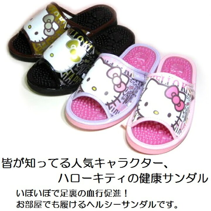 楽天市場 Hello Kitty レディス ハローキティ 健康サンダル Sa くつん家