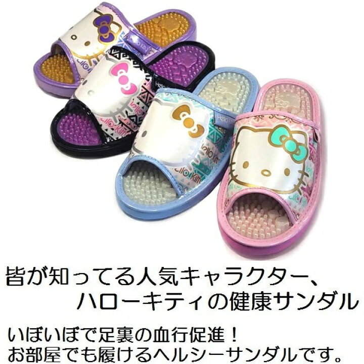名誉 欲求不満 こどもの宮殿 健康 サンダル キティ Muthupettc Org