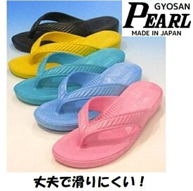 【ギョサン】レディス　一体成型サンダル　Pearl　トング　カリプソ　No.90　海水浴　プール　滑りにくい　日本製