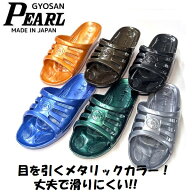 【ギョサン】メンズ　一体成型サンダル　メタリック　Pearl　ホヌ　No.100　ビーチ　海水浴　プール　滑…