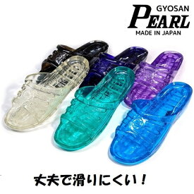 【ギョサン】メンズ　一体成型サンダル　クリア　Pearl　ホヌ　No.100　ビーチ　海水浴　プール　滑りにくい　日本製