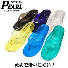 【ギョサン】メンズ　一体成型サンダル　クリア　Pearl　トング　カリプソ　No.120　海水浴　プール　滑りにくい　日本製