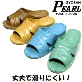 【ギョサン】メンズ　サンダル　Pearl　パール　一体成型　滑りにくい　日本製　No.185　便所サンダル　ベンサン　フィッティングサンダル