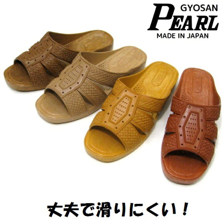 楽天市場】【ギョサン】メンズ Pearl パール サンダル No.200 日本製 